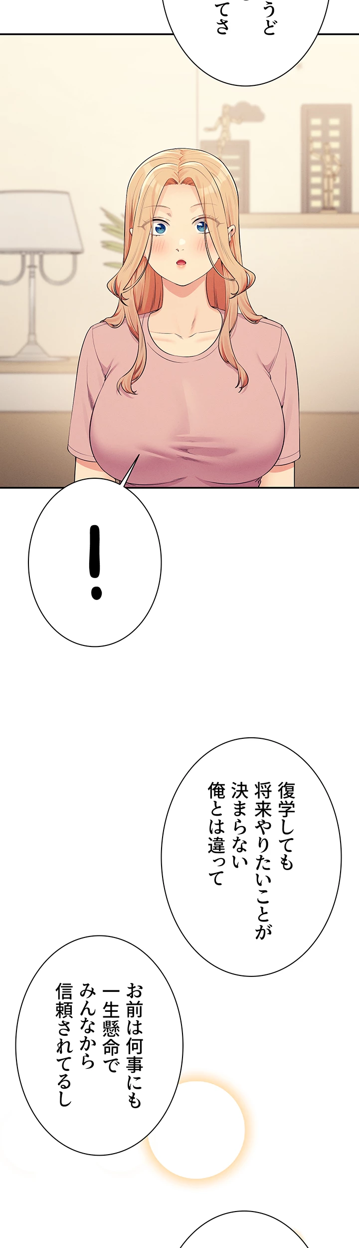 工学ヘヴン - Page 44